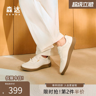头层牛皮小白鞋 森达板鞋 男鞋 秋新商场同款 483B8CM5 运动百搭休闲鞋