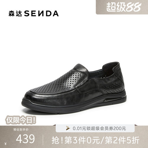 森达休闲皮鞋男2026夏新鞋面打孔舒适一脚蹬休闲鞋JD110BM6