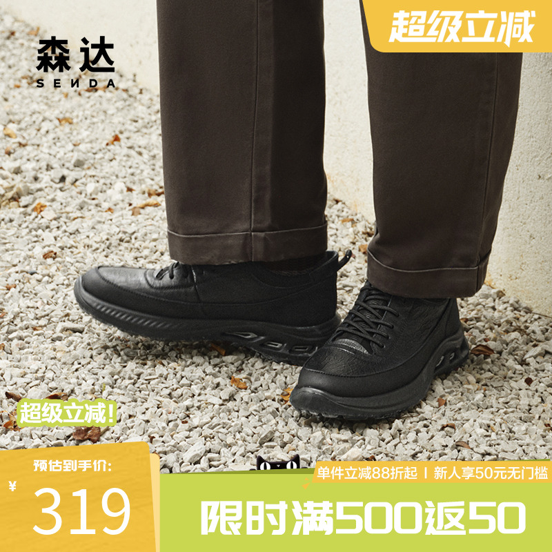 森达健步鞋男2025春季新款商场同款达适行户外休闲运动鞋1VH01AM5