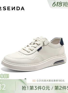 森达板鞋男2026夏季新款商场同款免系带简约休闲小白鞋K5H12BM6