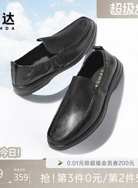 森达休闲皮鞋男夏新打孔透气镂空皮鞋舒适一脚蹬商务单鞋JDZ22BM5