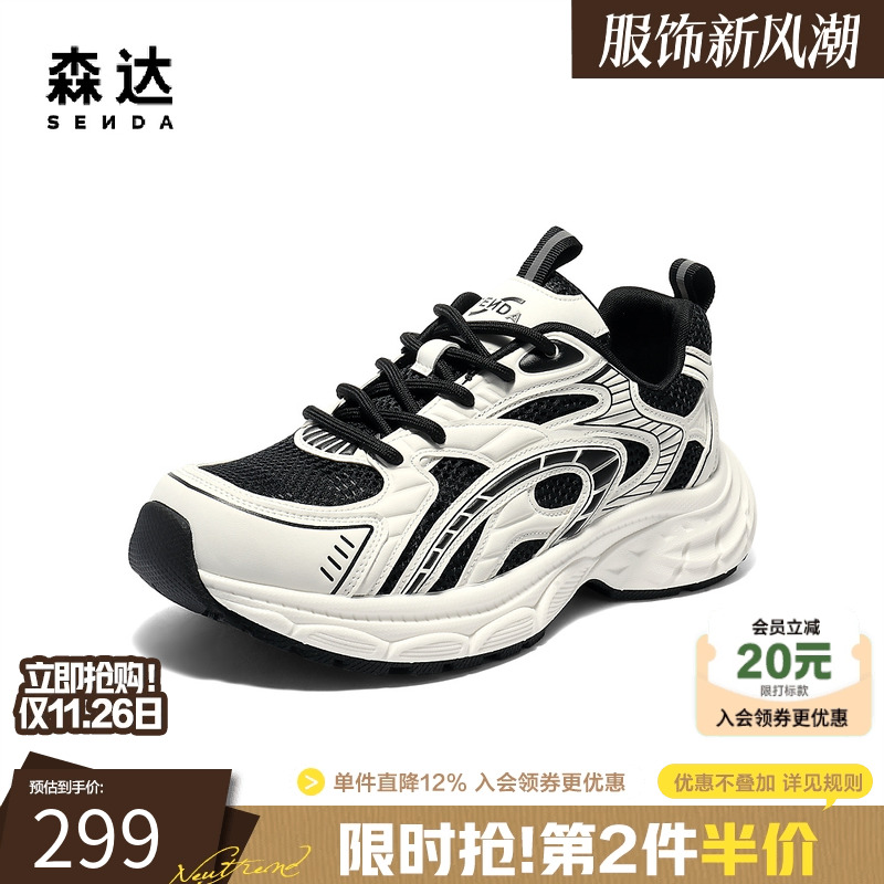 森达休闲运动鞋厚底网面老爹鞋男