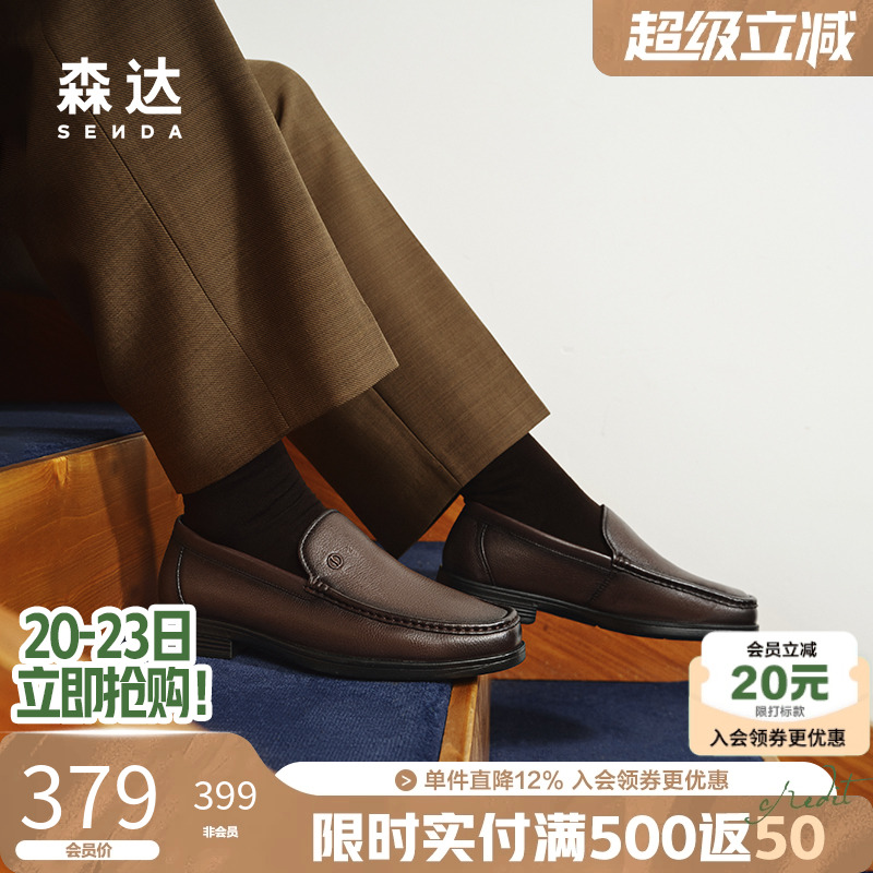 森达正装皮鞋男2025春新商场同款软面一脚蹬通勤商务皮鞋1UN01AM5