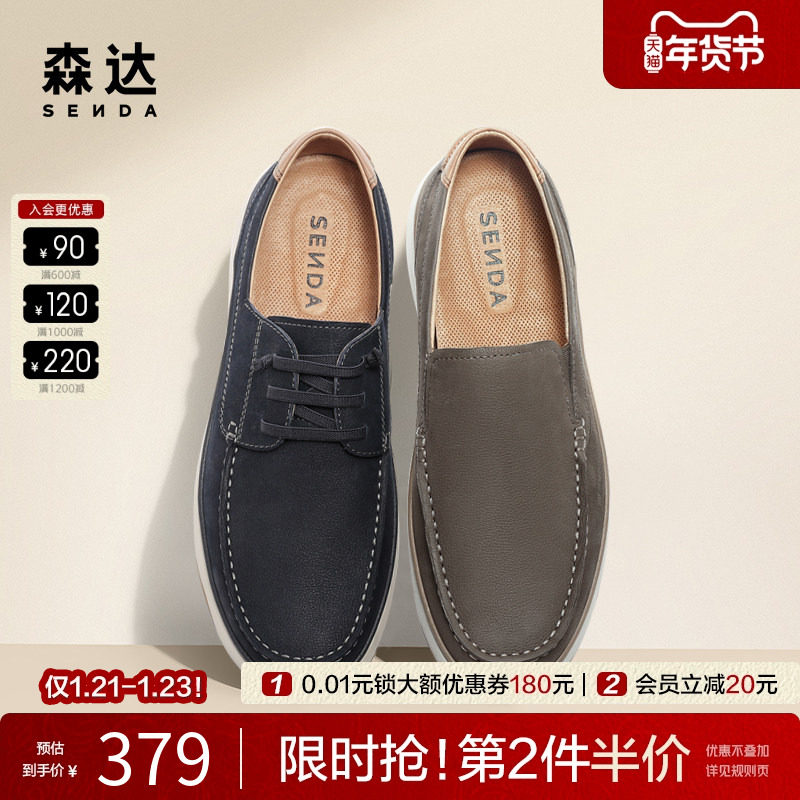 森达休闲皮鞋春夏商场同款时尚舒适乐福豆豆鞋简约通勤男42C09AM4,流行男鞋,休闲皮鞋,淘宝优惠券,粉丝福利购,淘宝优惠卷