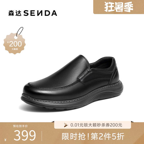 森达休闲皮鞋男2026春季新款时尚简约厚底休闲鞋JDZ41AM6