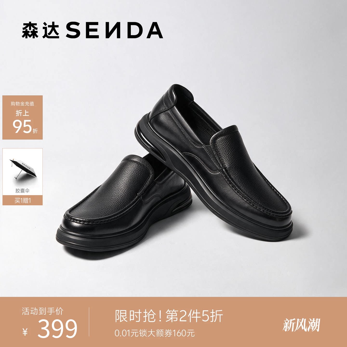 森达头层牛皮商务通勤休闲男皮鞋