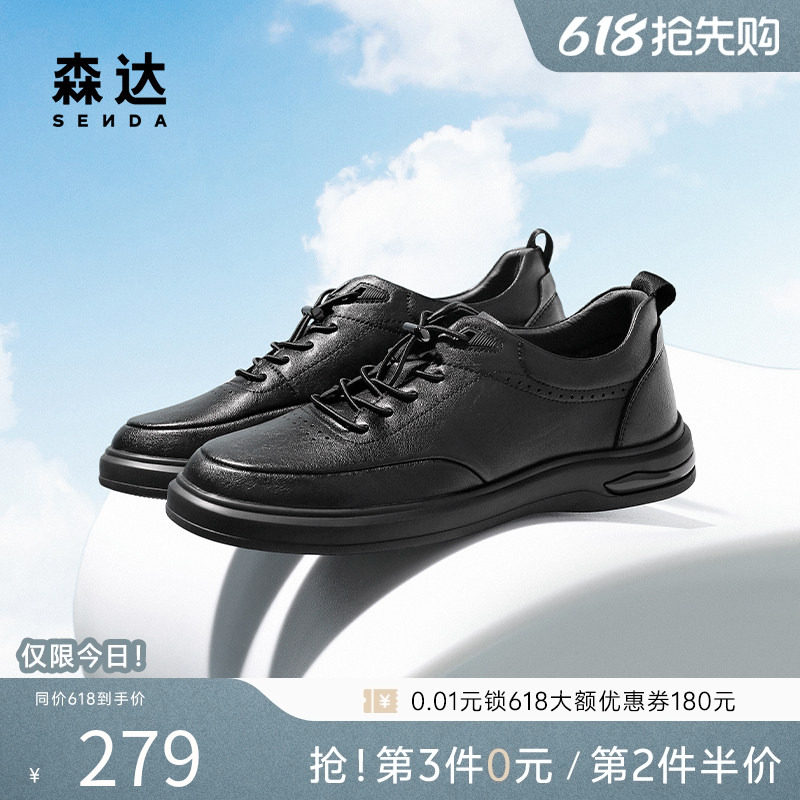 森达休闲板鞋男款秋季新款简约时尚百搭厚底户外休闲单鞋JDZ24CM5