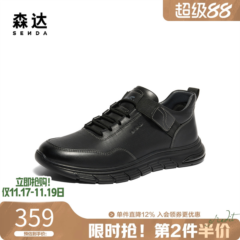 森达健步鞋男款春秋商场同款户外运动舒适简约满帮休闲鞋K3007DM4