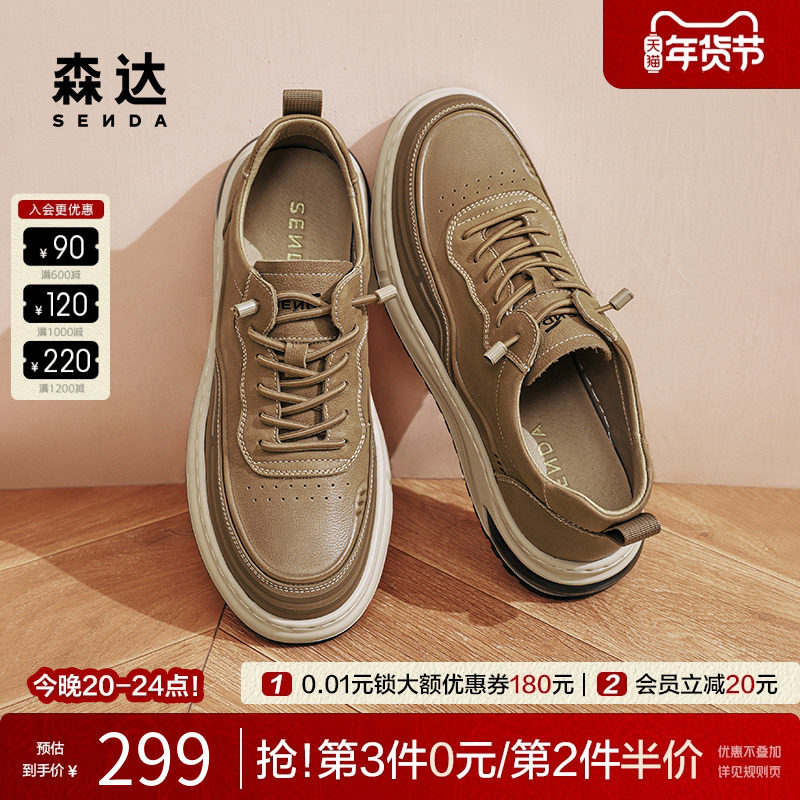 森达板鞋男款春秋户外复古潮流平底一脚蹬套脚增高休闲鞋ZYC06CM4,流行男鞋,休闲板鞋,淘宝优惠券,粉丝福利购,淘宝优惠卷