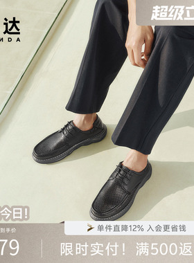 森达休闲皮鞋男士夏新商场同款通勤打孔透气舒适厚底皮鞋1WS01BM5