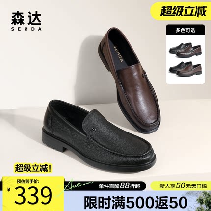 森达休闲皮鞋男士商务通勤真皮鞋一脚蹬舒适简约爸爸皮鞋1MF01AM4