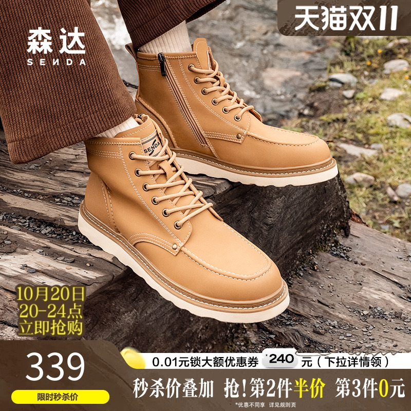 森达男鞋大黄靴商场同款工装靴户外秋冬加绒休闲马丁靴子1SX01DD4