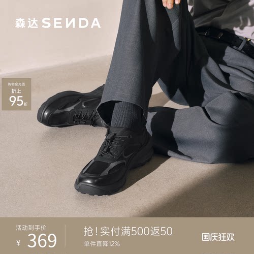 森达休闲运动百搭套脚厚底健步鞋