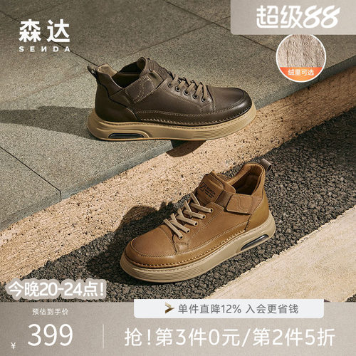 森达男工装鞋真皮保暖工作鞋皮鞋