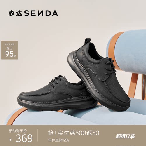 森达男士商务简约休闲牛皮革皮鞋