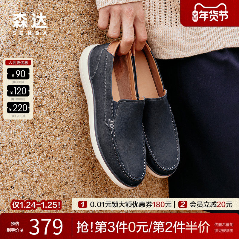 森达休闲皮鞋男时尚复古一脚蹬乐福鞋商场同款商务豆豆鞋42C10AM4,流行男鞋,休闲皮鞋,淘宝优惠券,粉丝福利购,淘宝优惠卷