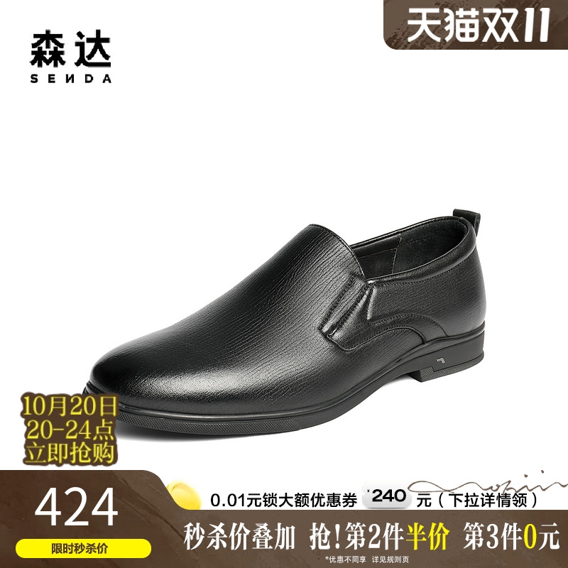 森达正装皮鞋2025秋季新款羊皮革商务鞋商场同款圆头皮鞋1XP02CM5