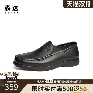 一脚蹬懒人舒适商务皮鞋 男2025春新商场同款 1UP01AM5 皮鞋 森达正装