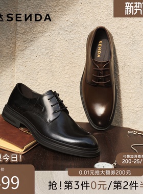 森达正装皮鞋男2026春新商场同款通勤德比鞋商务牛皮婚鞋2CK01AM6