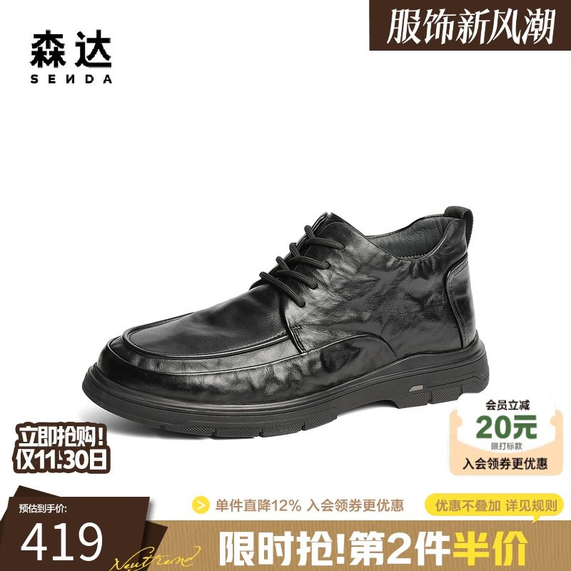 森达休闲皮鞋秋冬舒适男靴商务高档褶皱复古黑色真皮鞋子JDZ11DM4