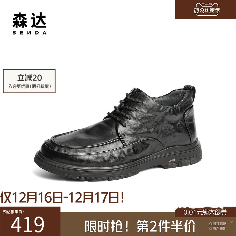 森达休闲皮鞋秋冬舒适男靴商务高档褶皱复古黑色真皮鞋子JDZ11DM4