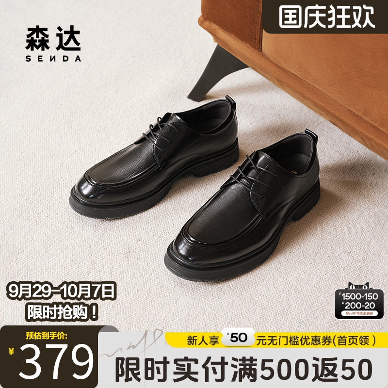 森达正装皮鞋男款春秋商场同款商务通勤满帮系带压纹婚鞋K2301DM4