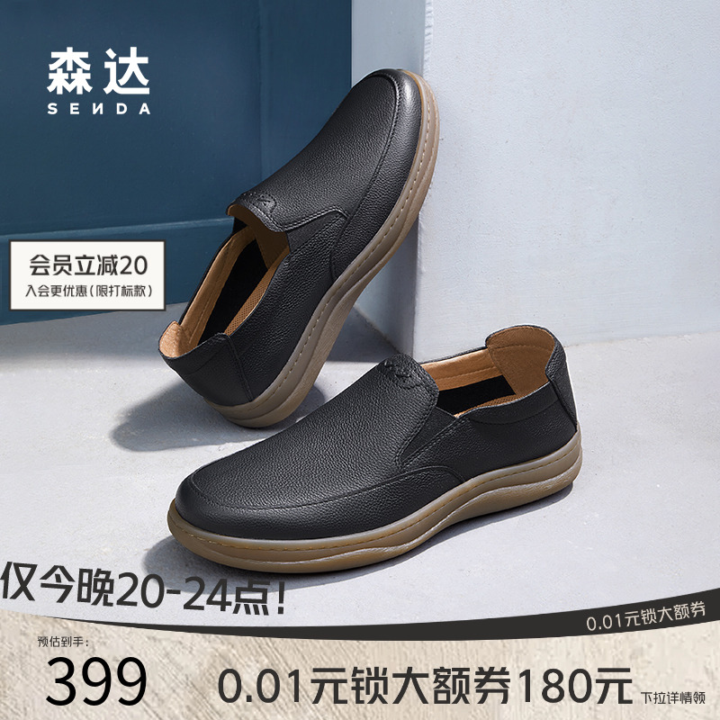 [定制小码38/大码44胖瘦脚]森达皮鞋男2024秋新软面鞋41C22CM4A