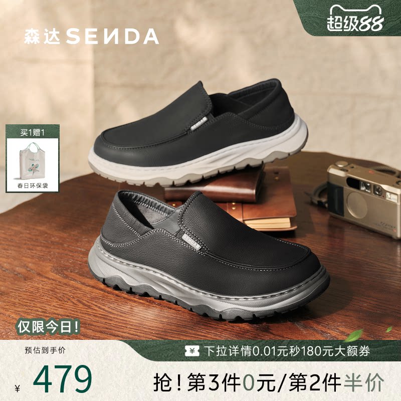 森达休闲皮鞋男2026春新商场同款一脚蹬运动舒软面牛皮鞋2BQ01AM6