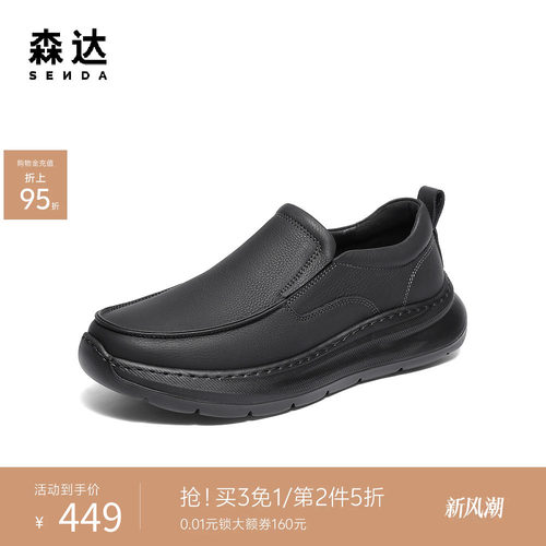 森达男鞋商务休闲皮鞋头层牛皮鞋