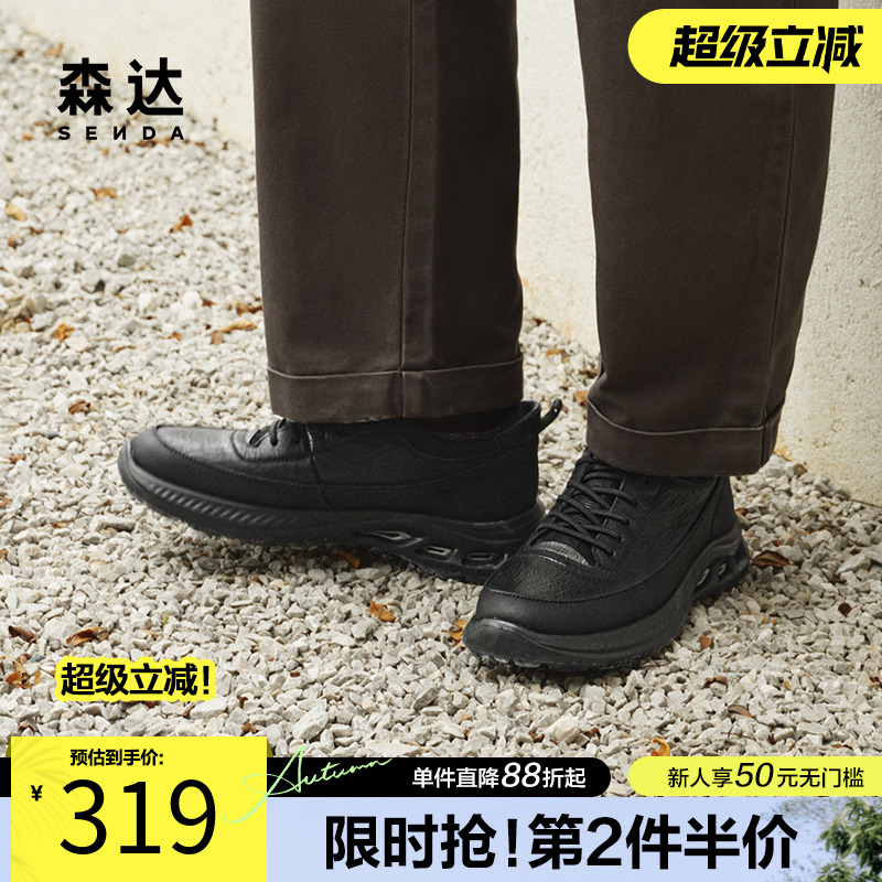 森达健步鞋男2025春季新款商场同款达适行户外休闲运动鞋1VH01AM5