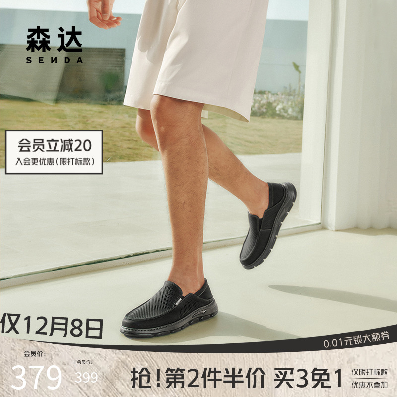 森达休闲皮鞋男2025夏新款商场同款一脚蹬厚底透气休闲鞋1WQ01BM5
