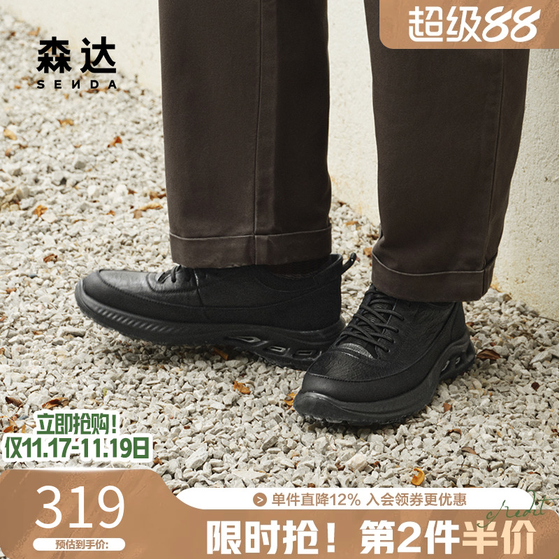 森达健步鞋男2025春季新款商场同款达适行户外休闲运动鞋1VH01AM5