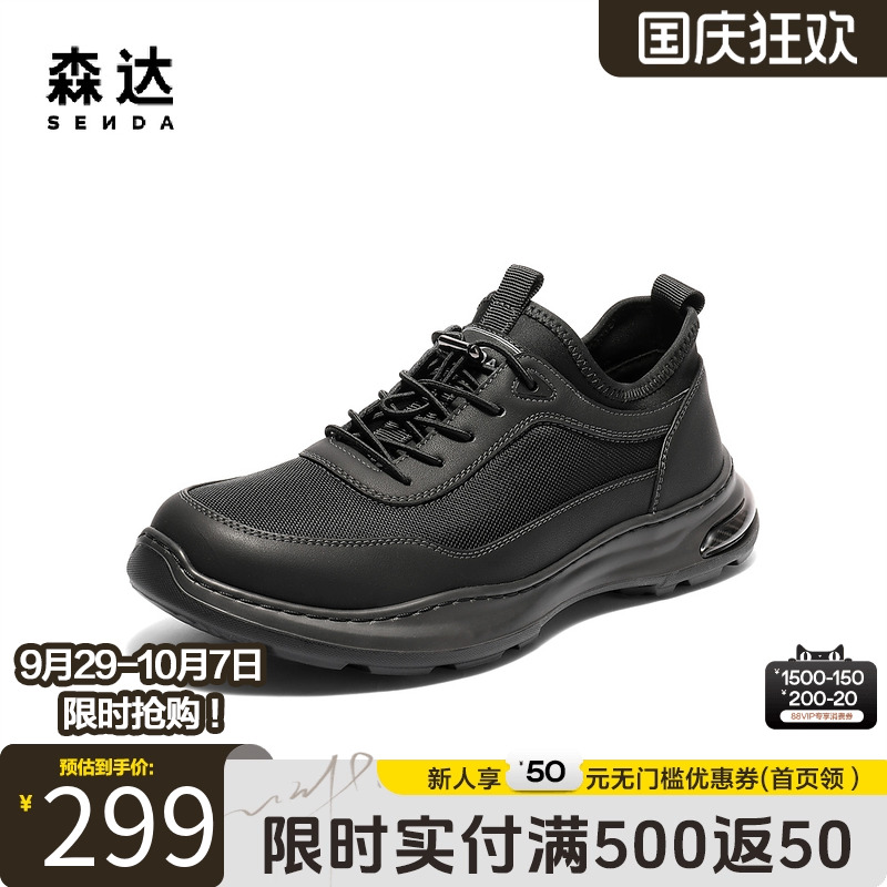 森达健步鞋男2025夏新户外运动风舒适厚底休闲鞋QJ013BM5
