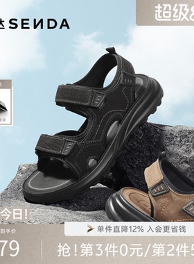 森达运动凉鞋男2026夏新商场同款沙滩厚底户外日常凉鞋2EQ01BL6