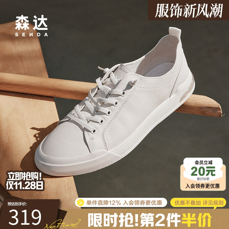 森达时尚板鞋商场同款运动休闲鞋