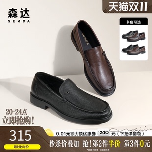 一脚蹬舒适简约爸爸皮鞋 商务通勤真皮鞋 1MF01AM4 男士 森达休闲皮鞋