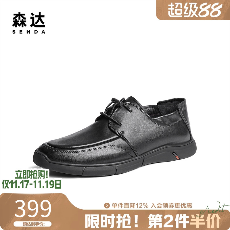 森达休闲皮鞋男士春秋商场同款软面圆头真皮鞋舒适平底鞋1RL01CM4