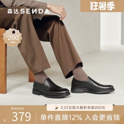 森达2026春新经典通勤商务皮鞋