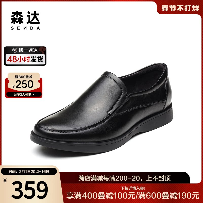 森达专柜同款一脚蹬套脚乐福豆豆舒适商务正装休闲男皮鞋1VQ09CM9