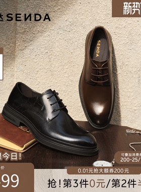 森达正装皮鞋男2026春新商场同款通勤德比鞋商务牛皮婚鞋2CK01AM6