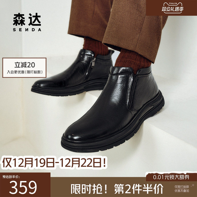 森达男靴时尚皮靴厚底保暖短靴