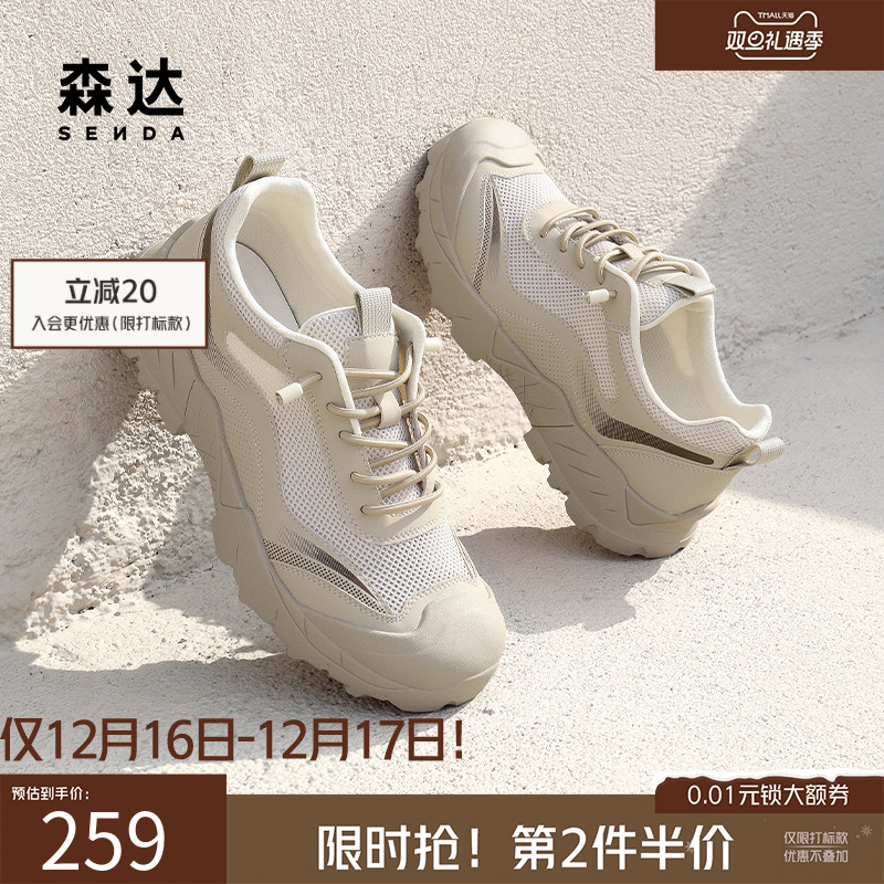 森达休闲运动男2025夏季新款网面透气舒适户外厚底健步鞋DBZ01BM5