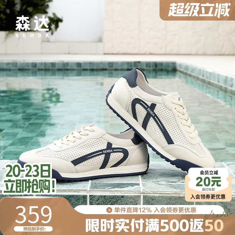 森达德训鞋男2025夏季新款商场同款打孔透气休闲板鞋1XG01BM5