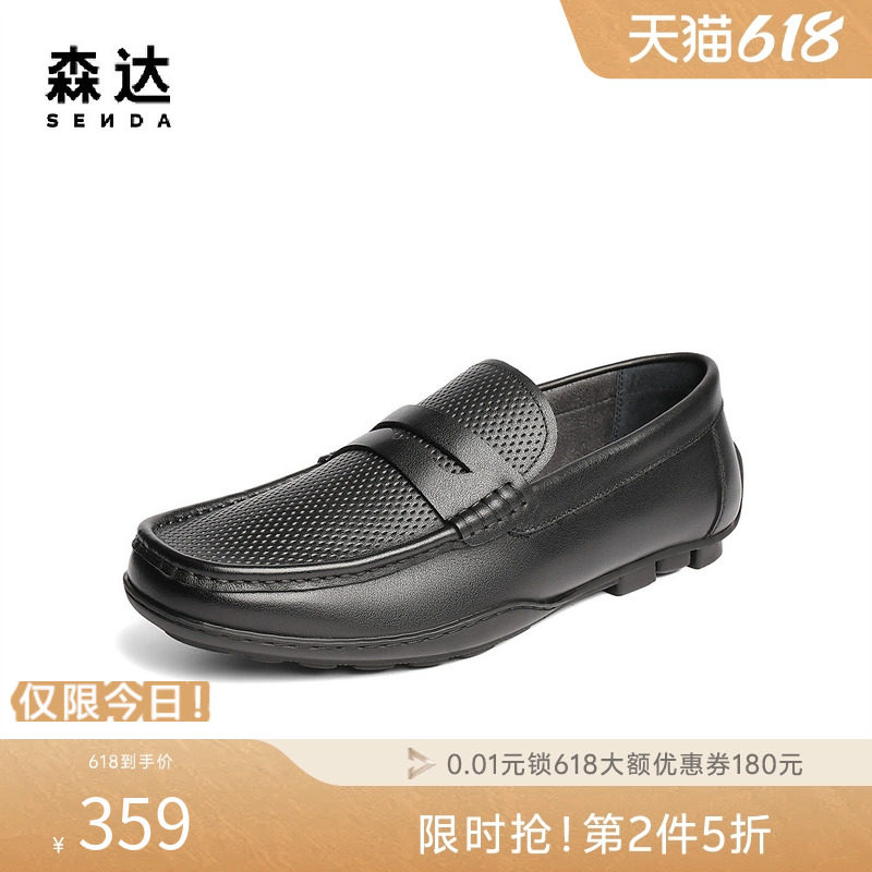 森达乐福鞋休闲皮鞋男夏新商场同款打孔舒适豆豆休闲皮鞋1XC01BM5