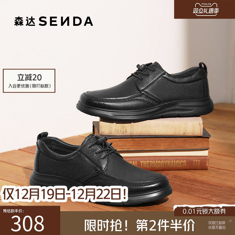 森达黑色休闲商务皮鞋男款