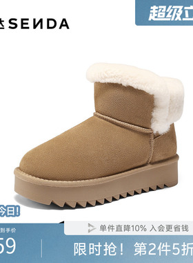 森达雪地靴女冬季新款户外保暖毛绒休闲短靴ZTI61DD5