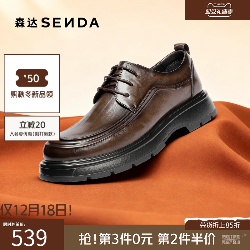 森达2026春新时尚商务休闲皮鞋
