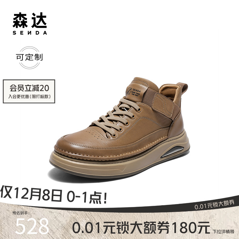 [定制小码38/大码44胖瘦脚]森达工装靴男2025冬休闲短靴V3051DD5