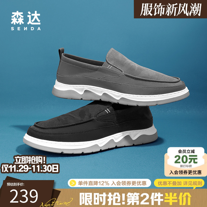 森达布鞋夏季轻便一脚蹬爸爸鞋