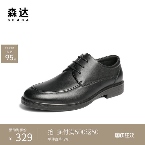 森达男士牛皮革正装皮鞋秋新商场同款中跟通勤商务男皮鞋1XS01CM5